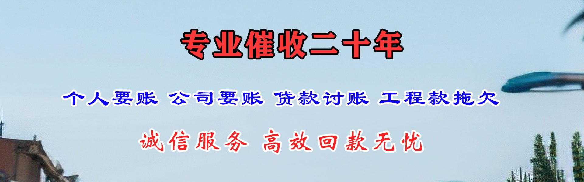 郧西要账公司